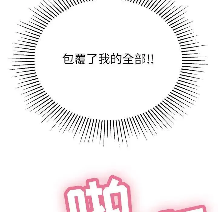 致命的你第83話