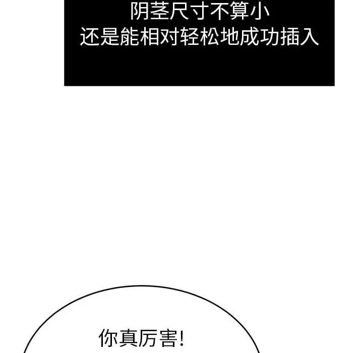 致命的你第83話