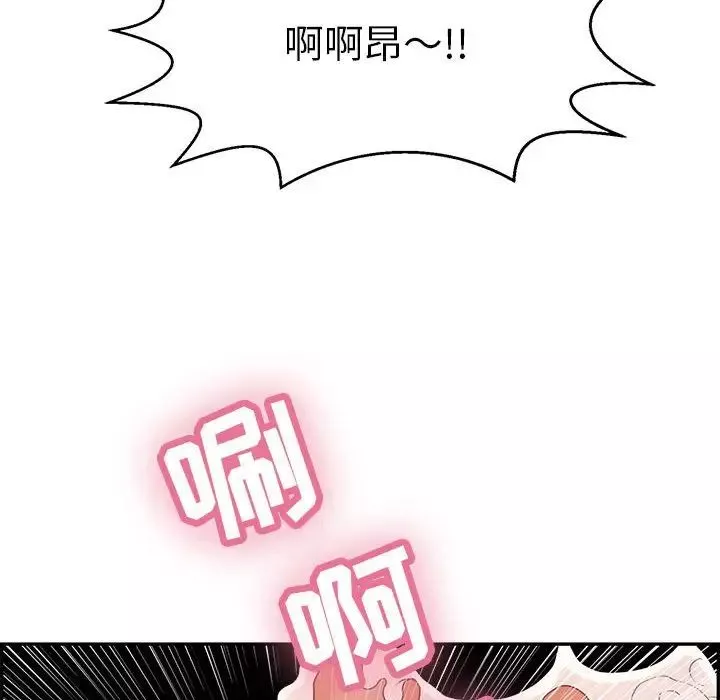 致命的你第83話