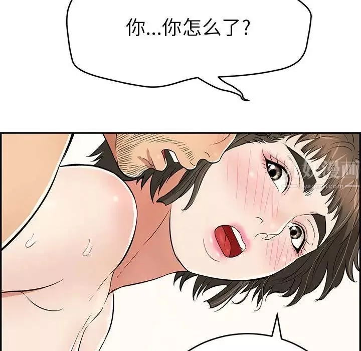 致命的你第83話