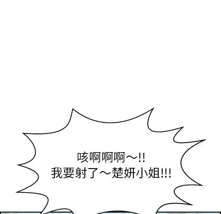 致命的你第83話