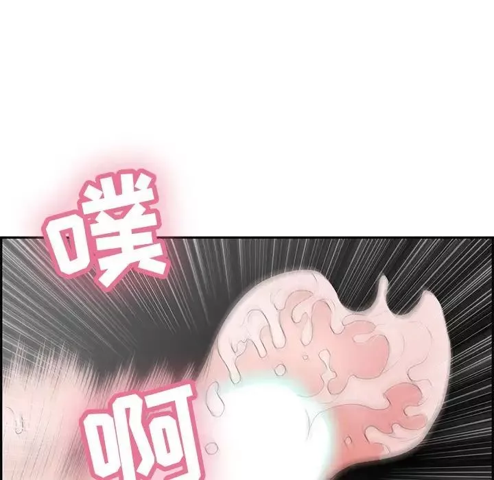 致命的你第84話
