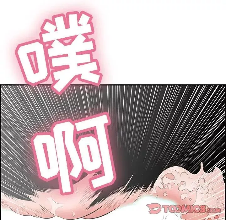 致命的你第84話