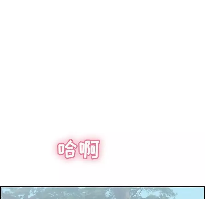 致命的你第84話