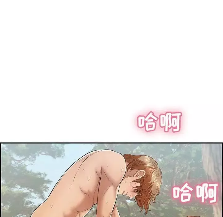 致命的你第84話
