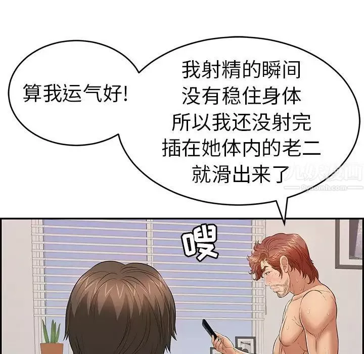 致命的你第84話