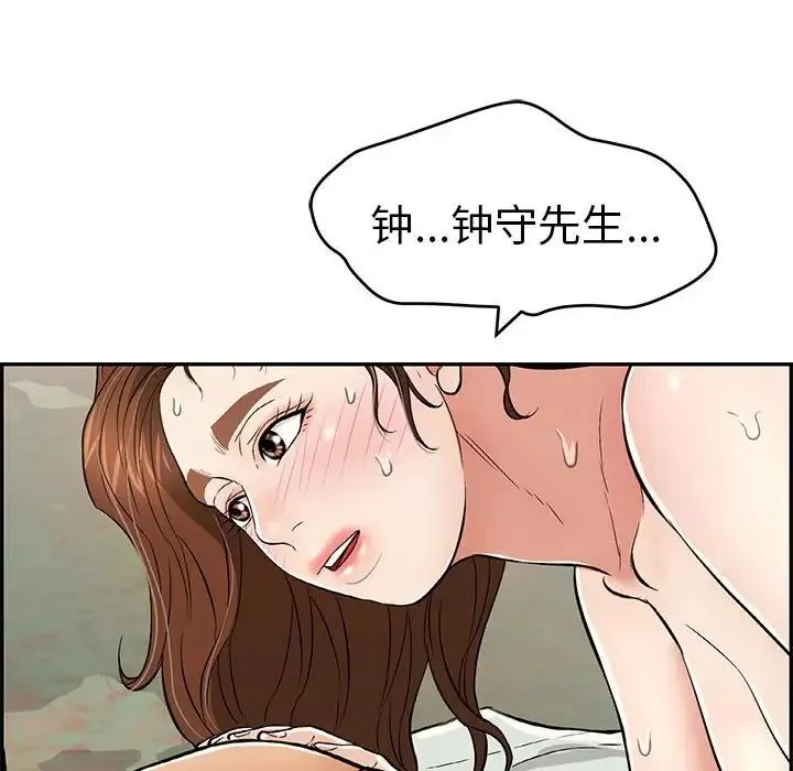 致命的你第84話