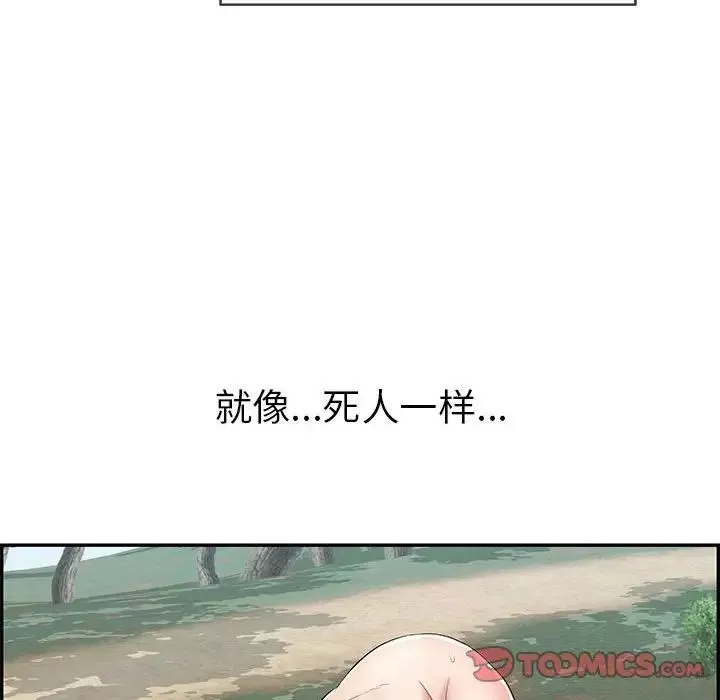 致命的你第84話
