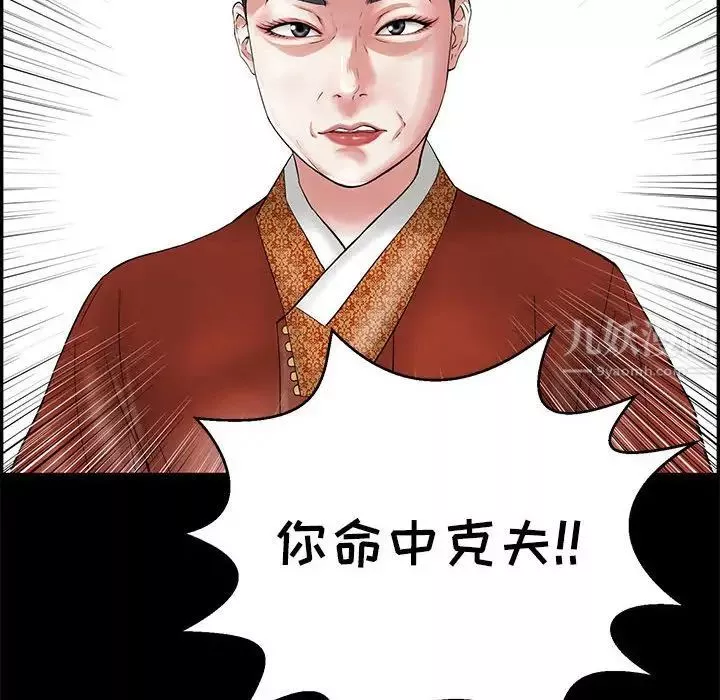 致命的你第85話
