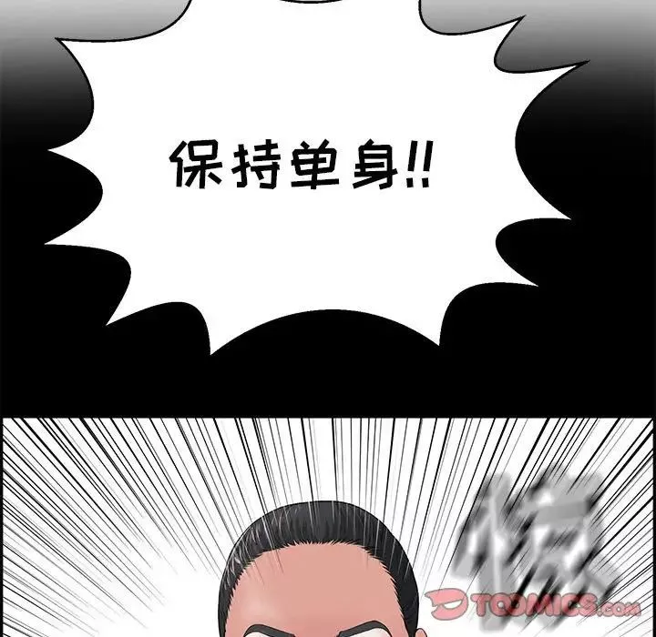 致命的你第85話