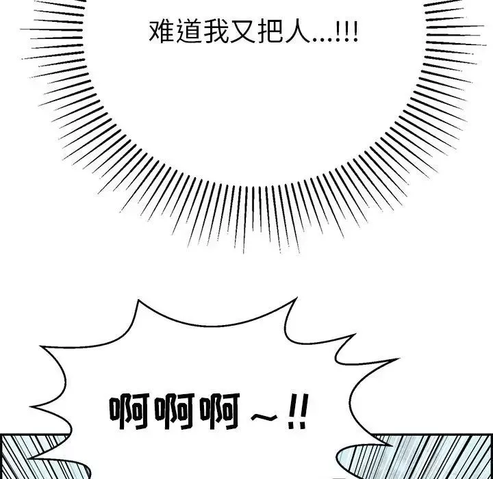 致命的你第85話