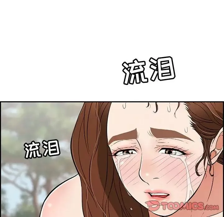 致命的你第85話