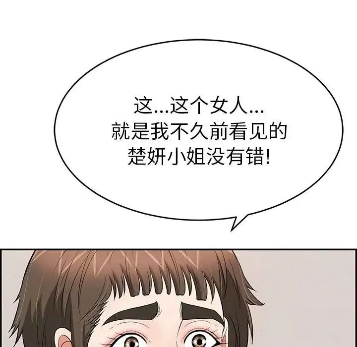 致命的你第85話