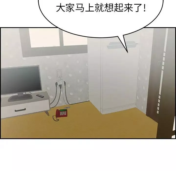 致命的你第85話