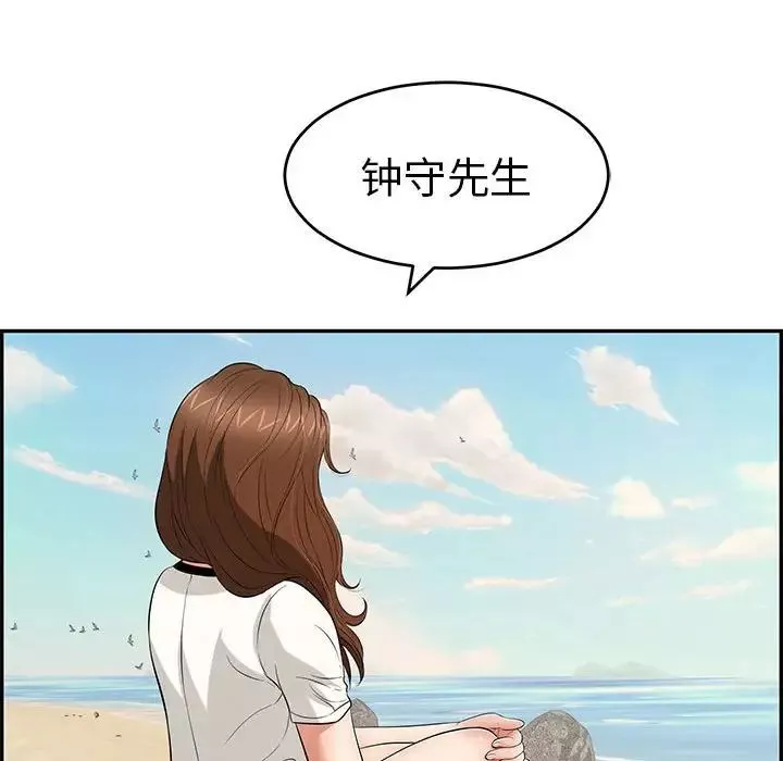 致命的你第85話