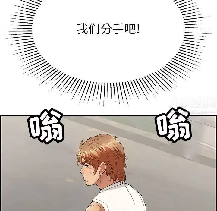 致命的你第86話