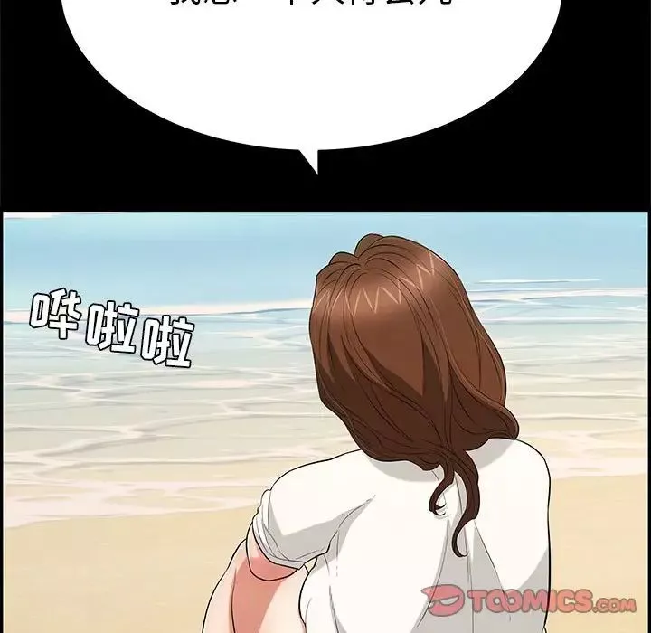 致命的你第86話
