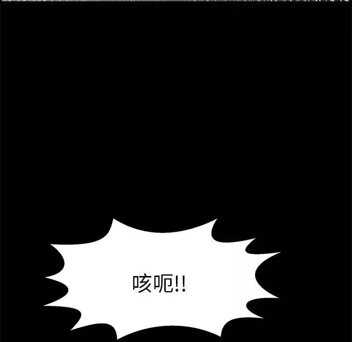 致命的你第86話