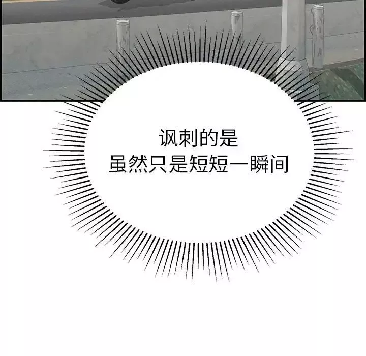 致命的你第86話