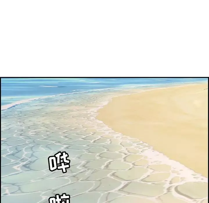 致命的你第86話