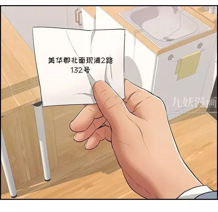 致命的你第86話