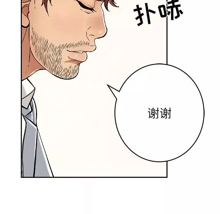 致命的你第86話