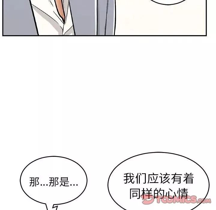 致命的你第86話