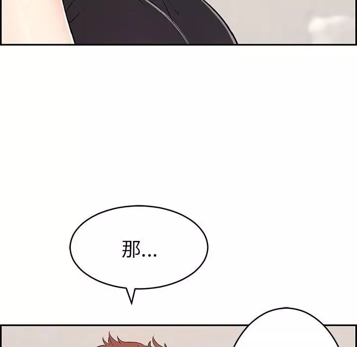 致命的你第86話