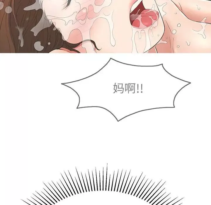 致命的你第86話