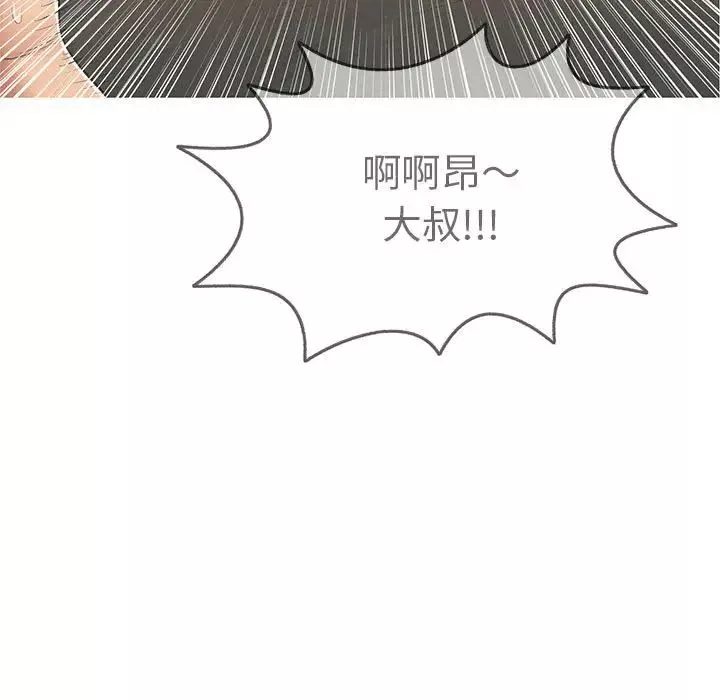致命的你第86話