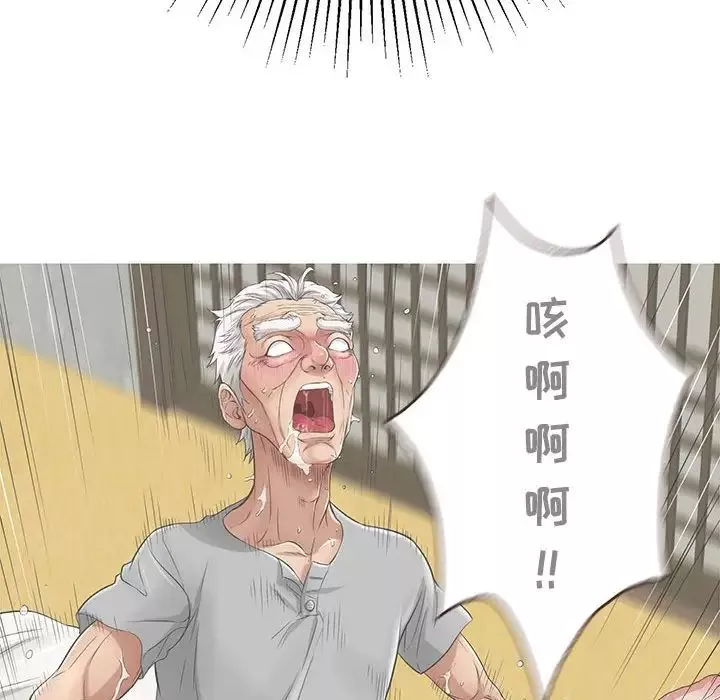 致命的你第86話