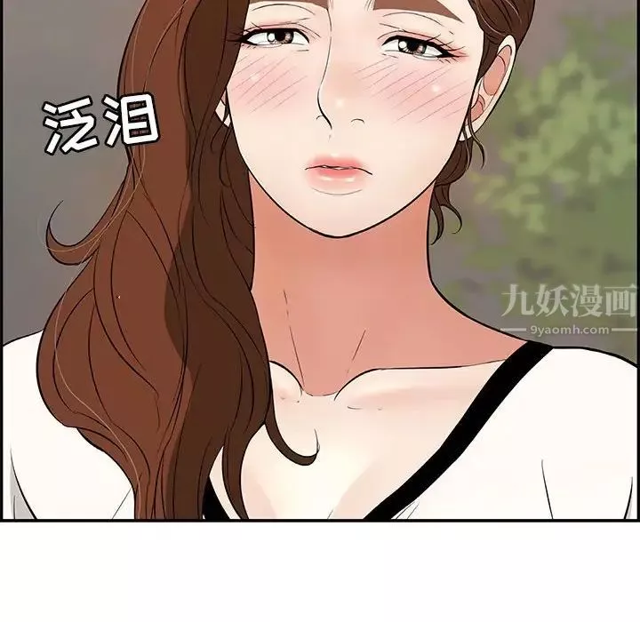 致命的你第86話