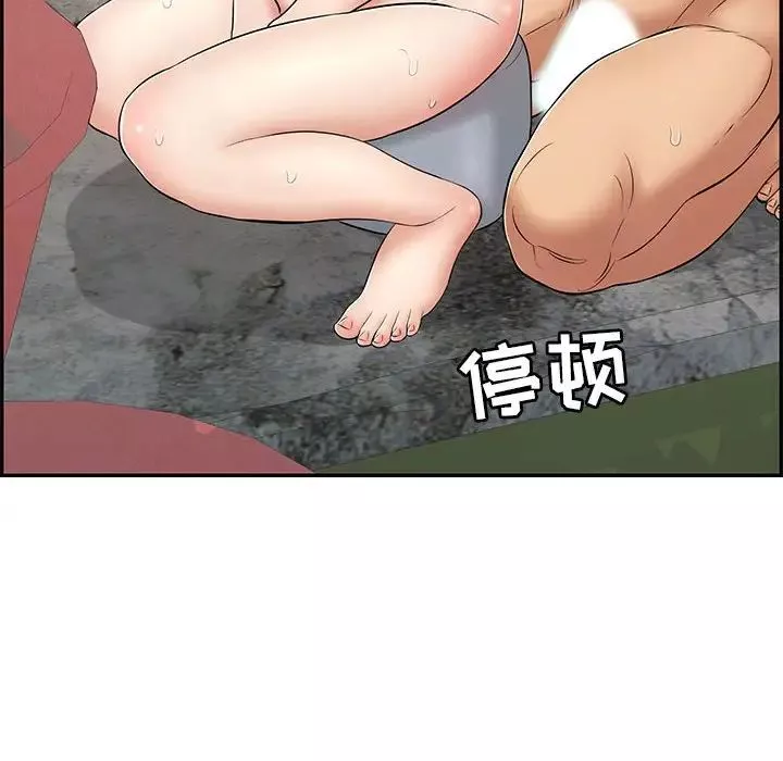 致命的你第87話