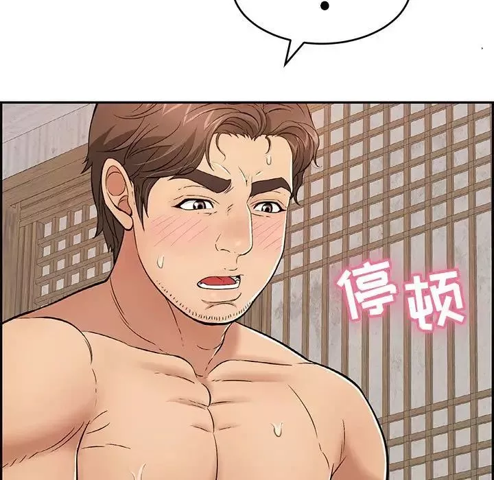 致命的你第87話