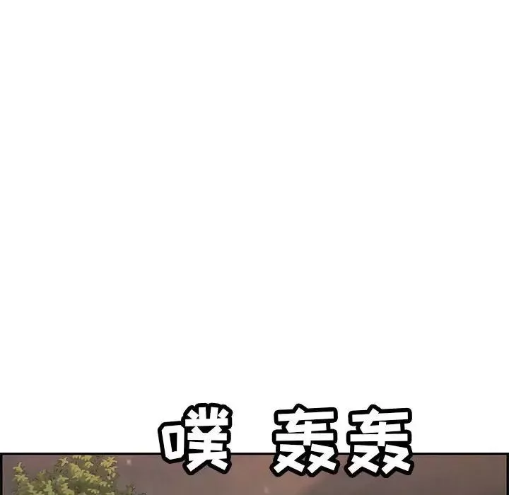 致命的你第87話