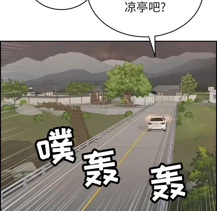 致命的你第87話