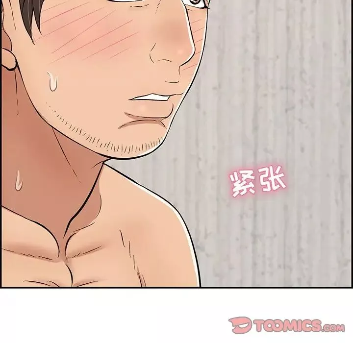 致命的你第88話