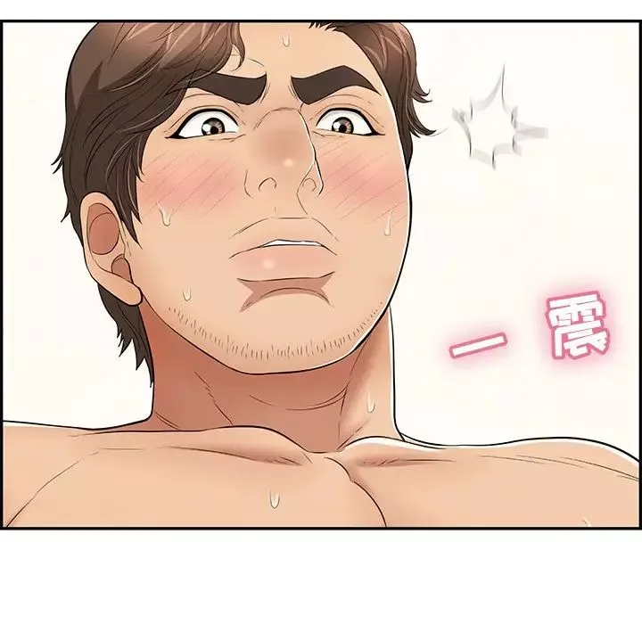 致命的你第88話