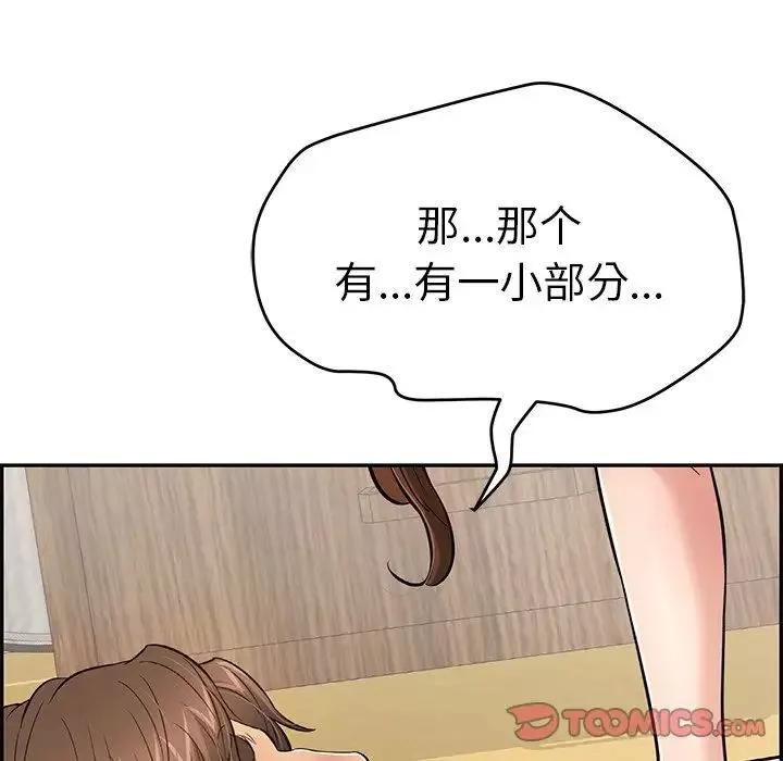 致命的你第88話