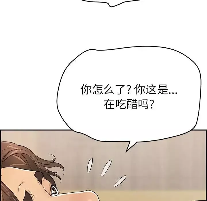致命的你第88話