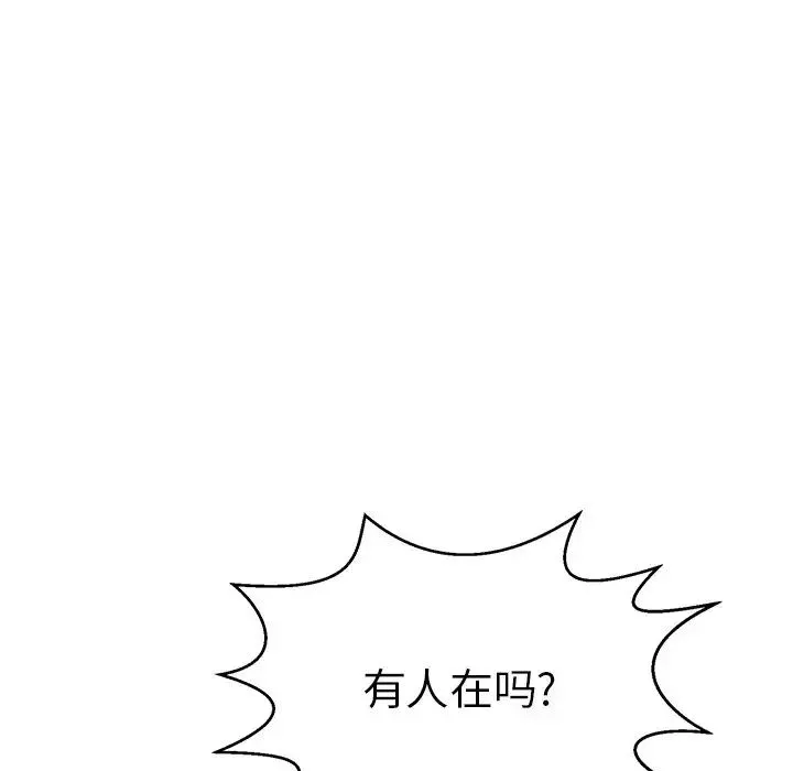 致命的你第88話