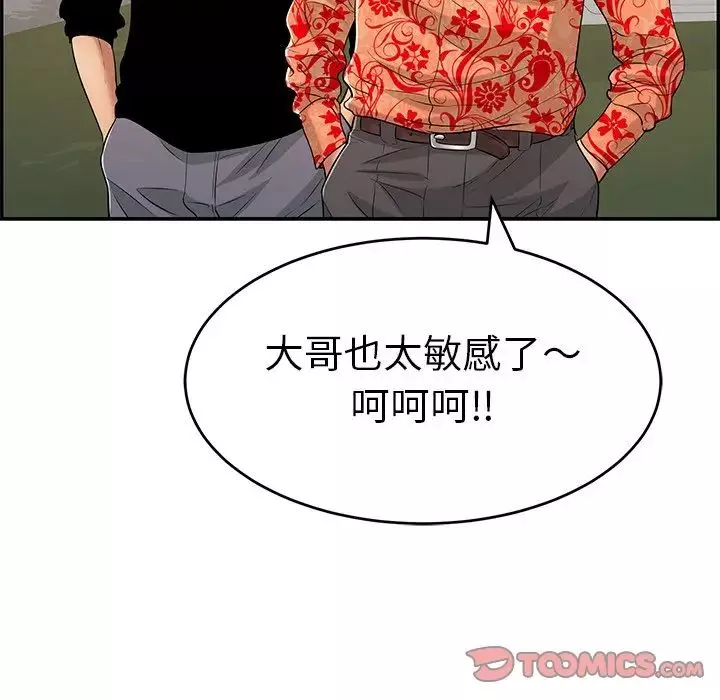 致命的你第88話