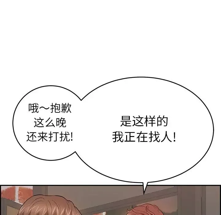 致命的你第88話