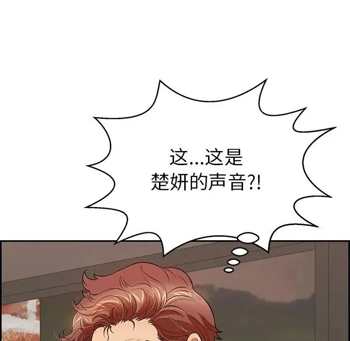 致命的你第88話