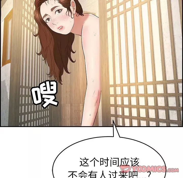 致命的你第88話
