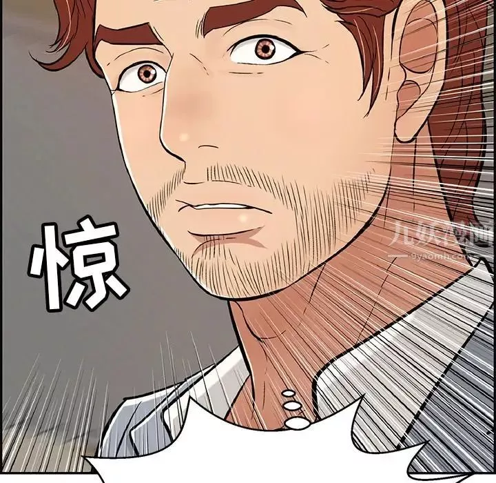 致命的你第88話