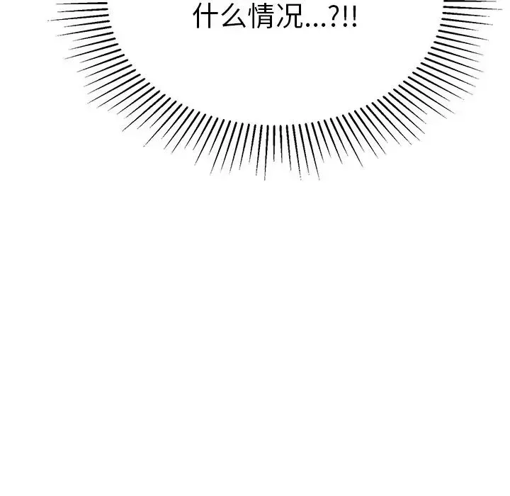 致命的你第88話
