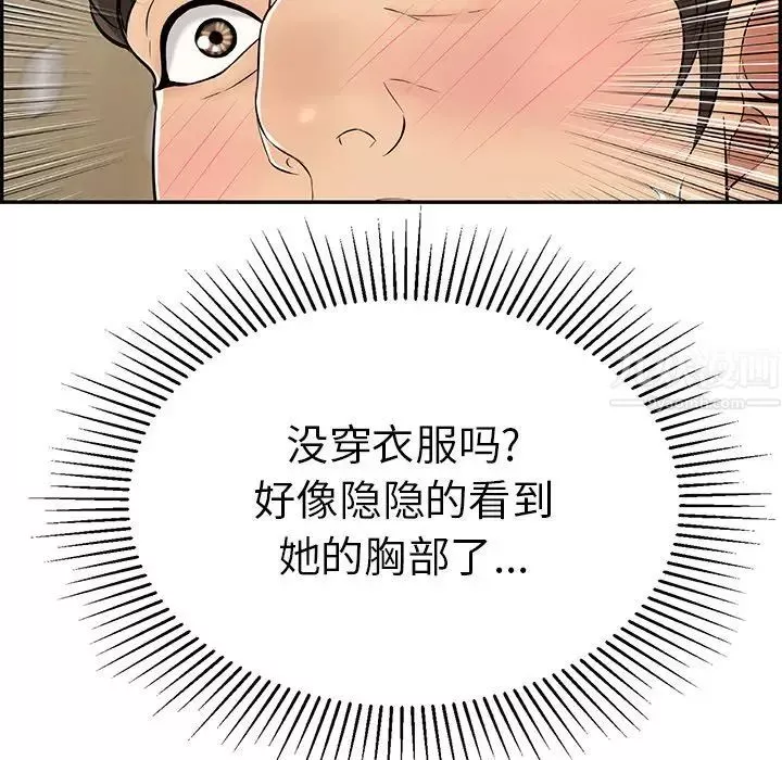 致命的你第89話