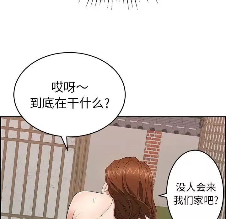 致命的你第89話