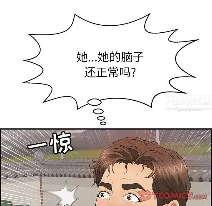 致命的你第89話